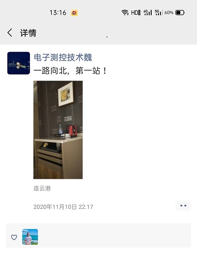 三泰工程师到连云港给客户售后