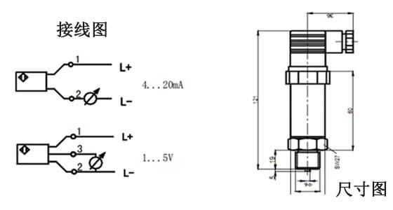 通用型压力变送器尺寸图